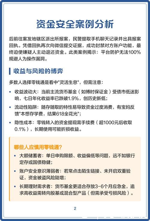 世界杯外围下注常见陷阱:如何保护资金安全? 世界杯外围下注常见陷阱:如何保护资金安全?