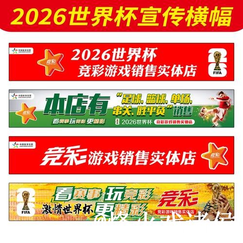 美加墨世界杯滚球盘口常见误区，赔率区别和临场变化别弄错