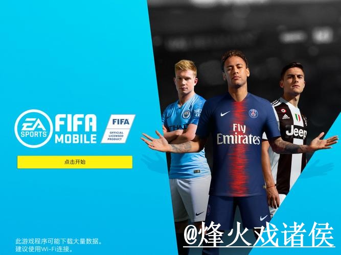 美加墨世界杯APP登录经验分享，下载异常和安装问题别忽略