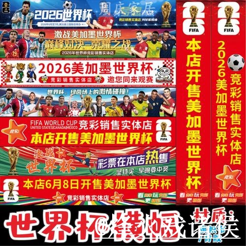 世界杯赛前盘口最新整理，入口查看和盘口对比一次看懂